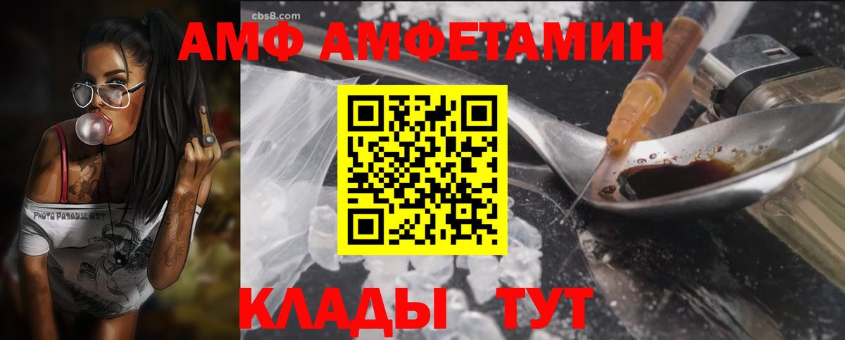 Amphetamine  Амфетамин 97%  Вход с VPN  Мирный 