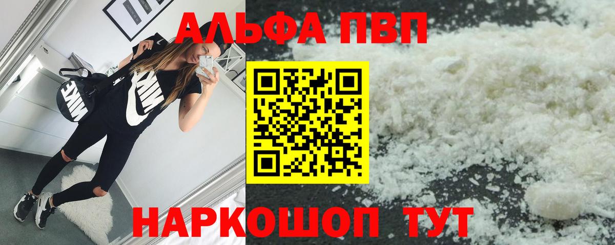Alpha PVP СК  Alpha-PVP  Вход с VPN  Мирный  A PVP Соль 