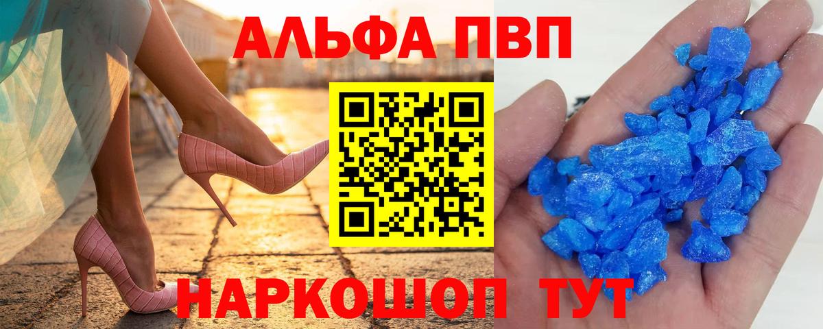 Alpha-PVP СК Мирный