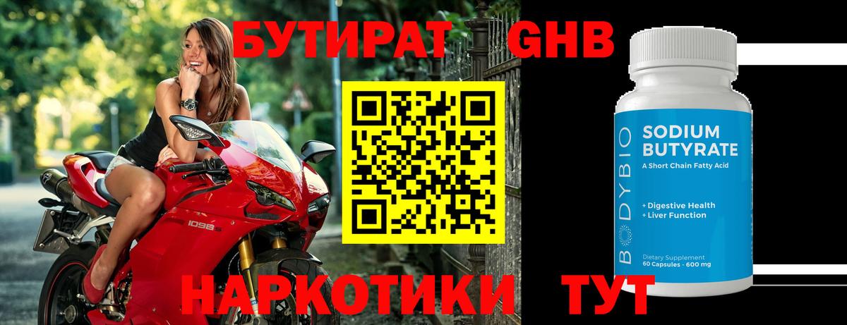 Мирный  БУТИРАТ BDO  Вход с VPN 