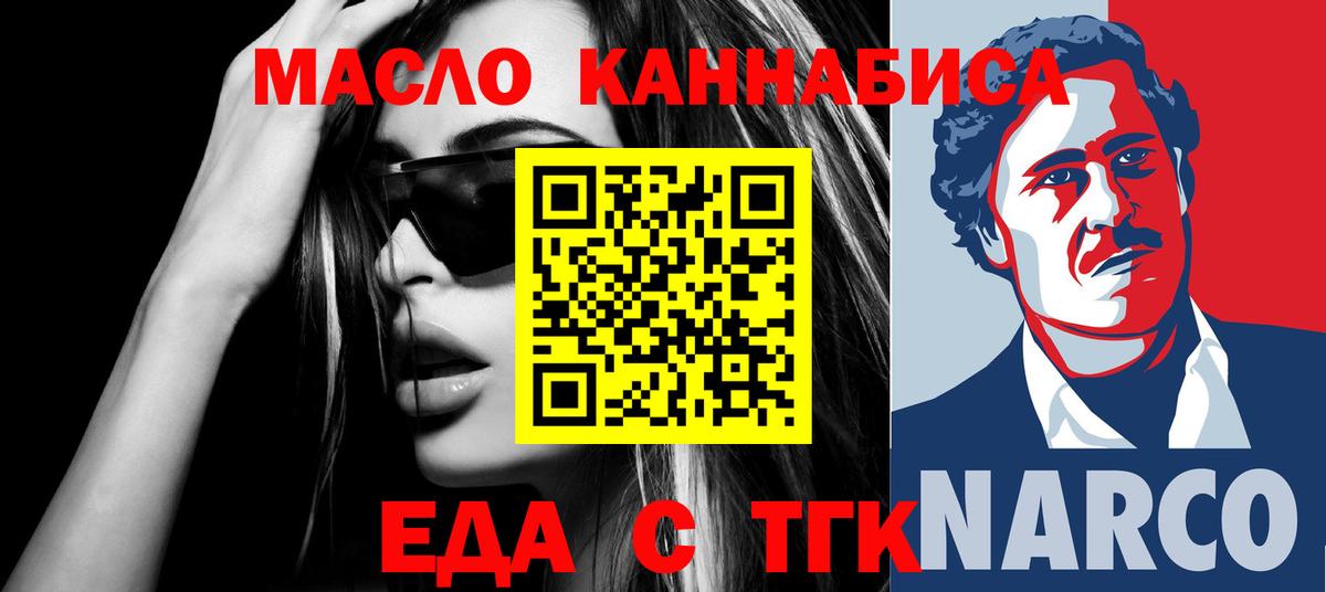 Мирный  Cannafood конопля  Вход с VPN 