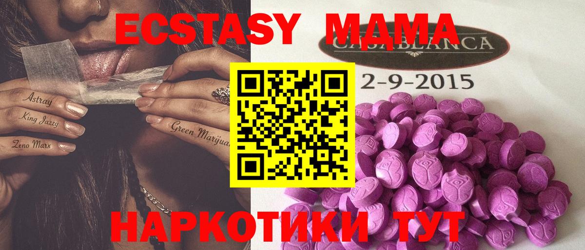 Ecstasy VHQ Мирный