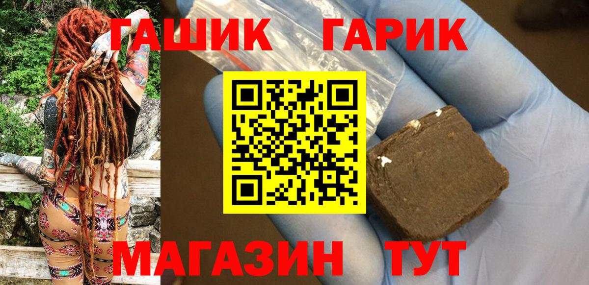 Мирный  ГАШ VHQ  Гашиш Ice-O-Lator  Вход с VPN 