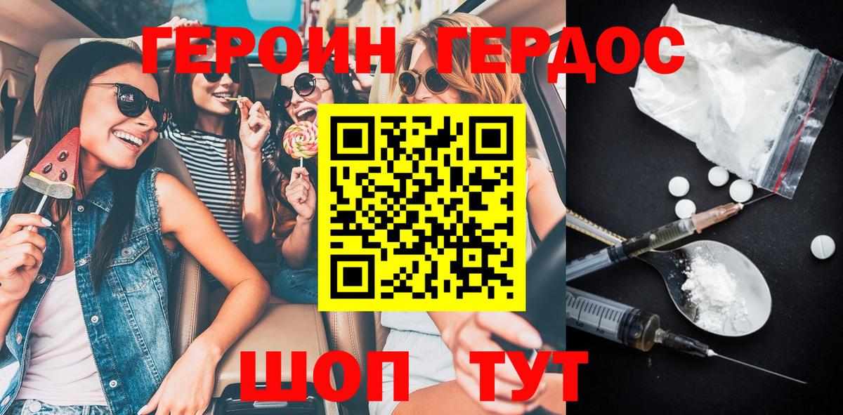 Героин гречка  Вход с VPN  Мирный 