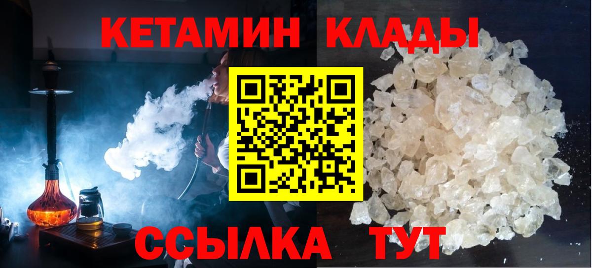 КЕТАМИН VHQ Мирный