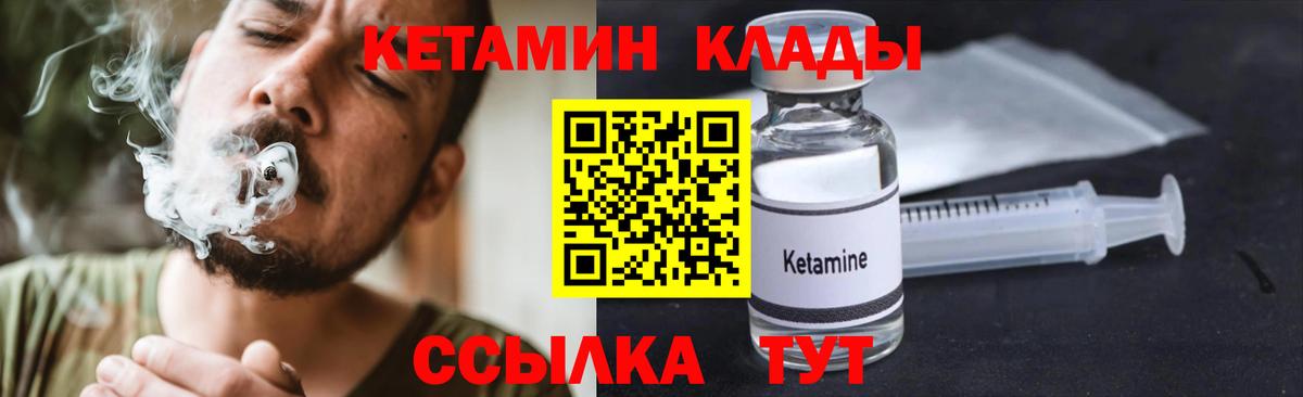 Кетамин VHQ  Вход с VPN  Кетамин VHQ  Мирный 