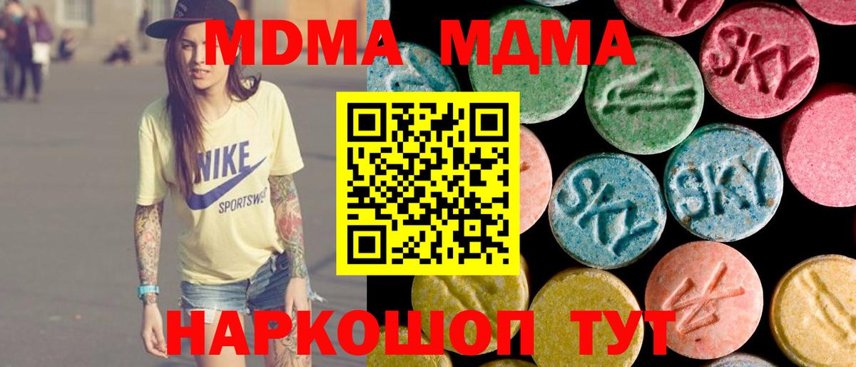 Героин Мирный