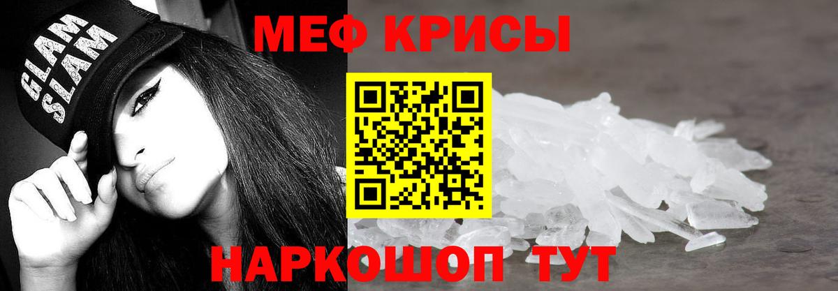 МЯУ-МЯУ  Вход с VPN  МЯУ-МЯУ  МЕФ mephedrone  Мефедрон 4 MMC  Мирный 