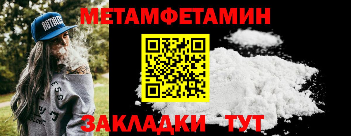 Метамфетамин винт Мирный
