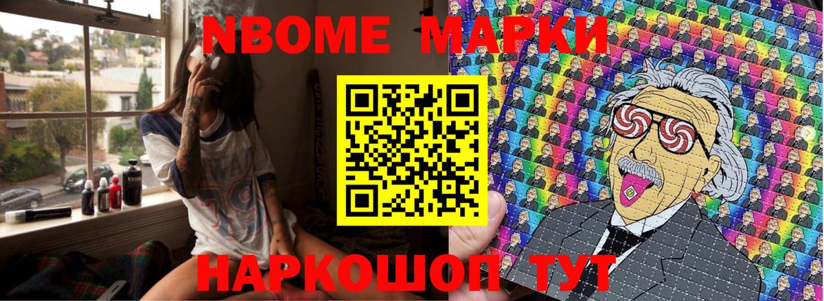 Мирный  Марки NBOMe 1,8мг  Марки NBOMe 1,8мг  Вход с VPN 