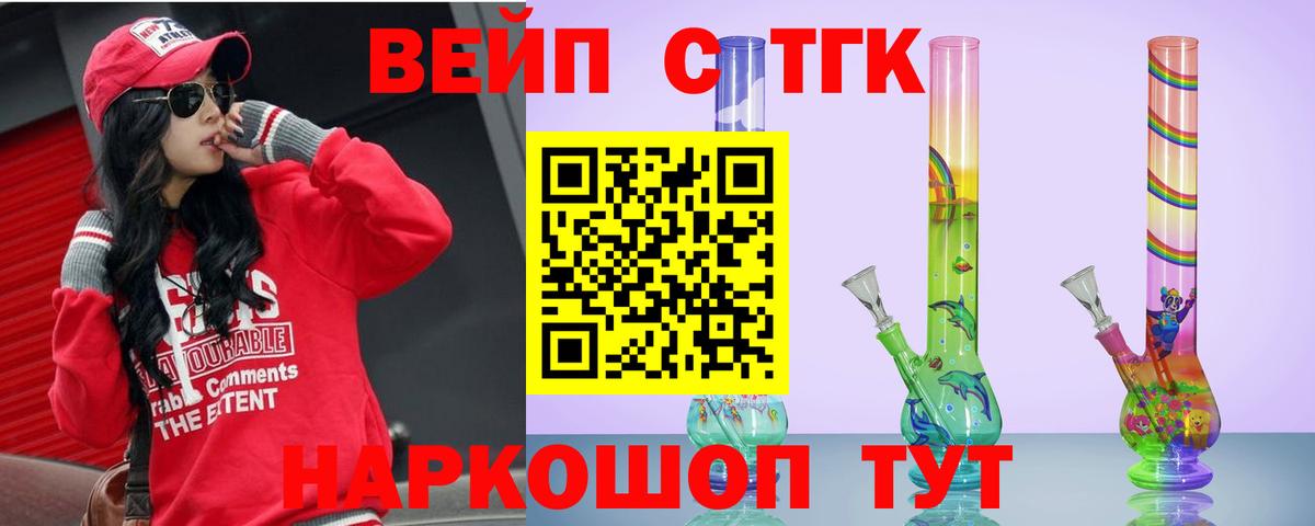 ТГК вейп с тгк  Вход с VPN  Мирный  Дистиллят ТГК Wax 